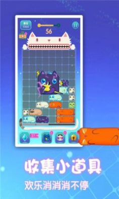 梦幻消方块v11.7