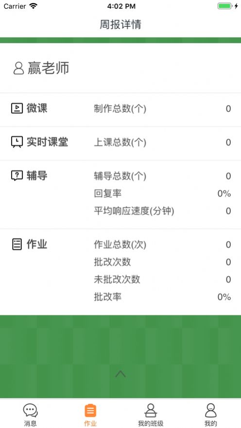 赢心教育v5.07.027