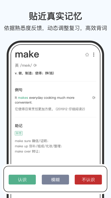 小吉背单词v1.0.0