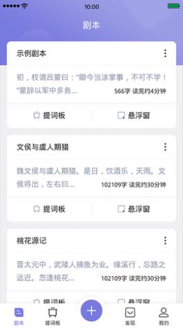 狮子提词器v1.0.0