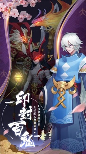 阴阳驱魔师v2.0.0