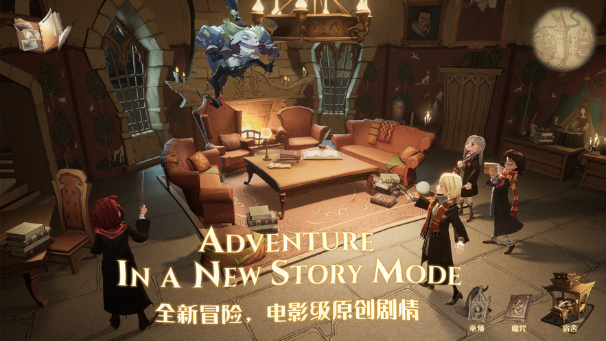 哈利波特：魔法觉醒v1.20.218920