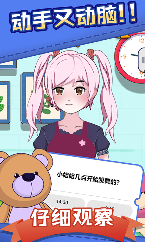 脑洞狂人v3.38.01