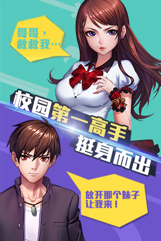 校花的贴身高手手游修改版v1.3.7.0