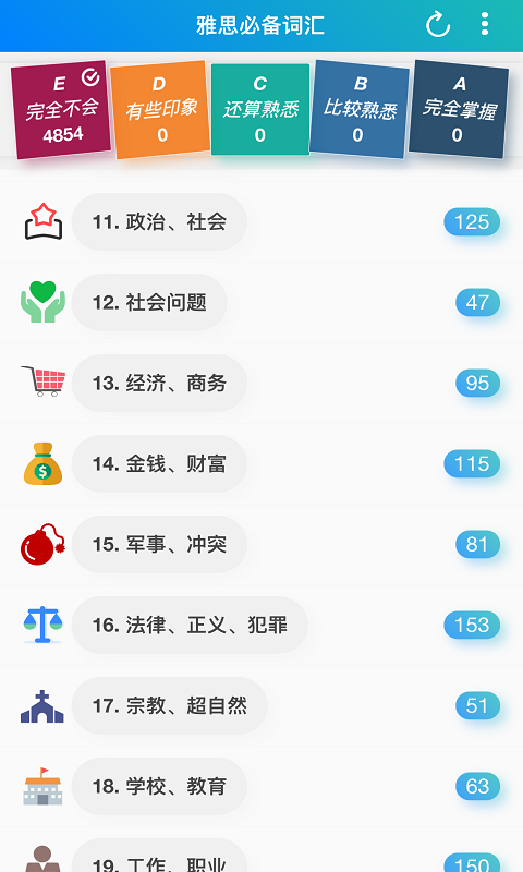 分类背单词v1.0.0