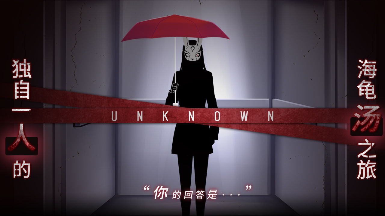 你已经猜到结局了吗v1.0.8