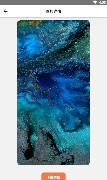 今日手机壁纸v1.0