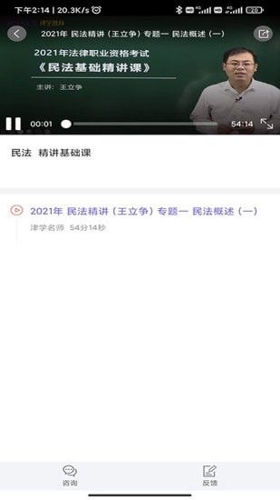 法考刷题库v1.0.0