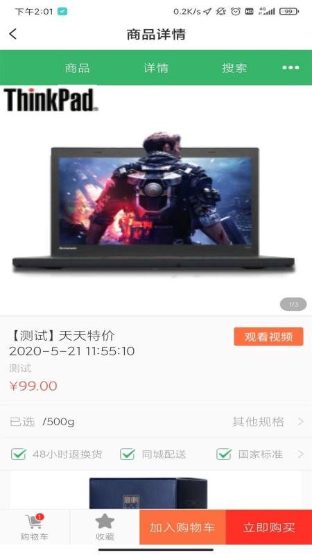 么得嘎优选v1.0.1