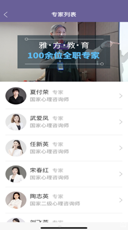 雅方家庭教育v1.0.9