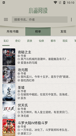 小鲨阅读3000书源网址v1.6.7