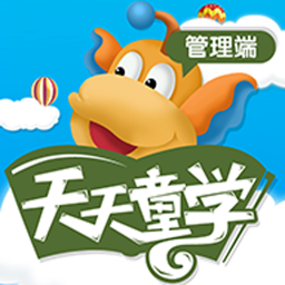 童学管理v1.3.2