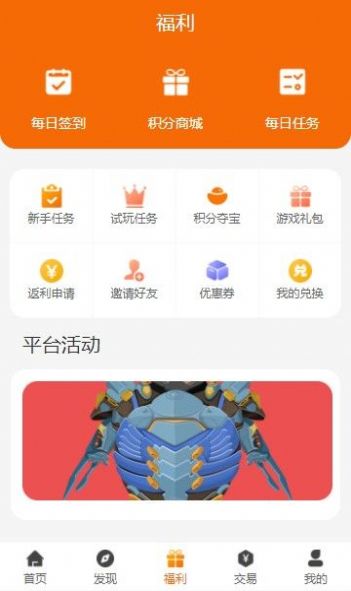 漫客手游v3.0.21909