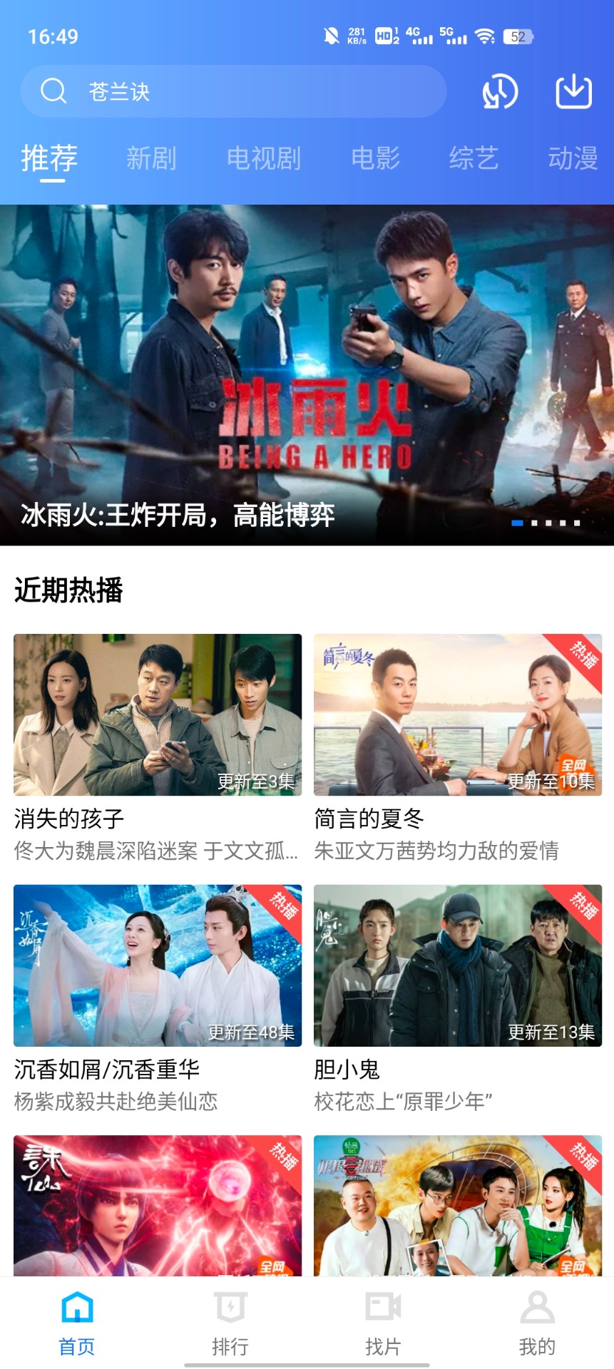 绿叶影视投屏版v2.4.5