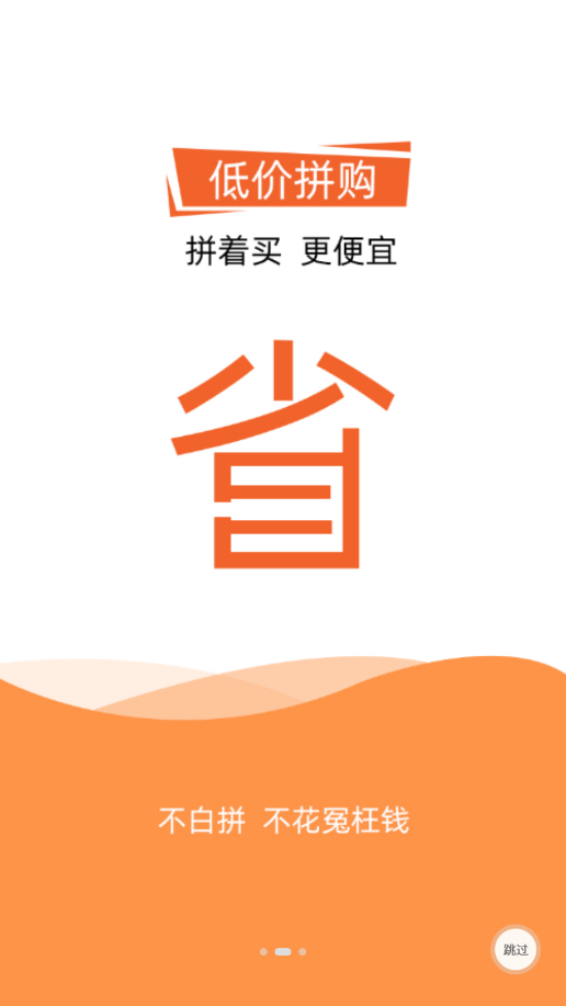 不白拼v1.0.0.0121
