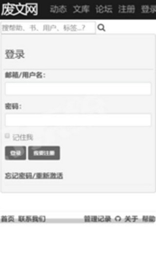 废文网域名v1.0.4