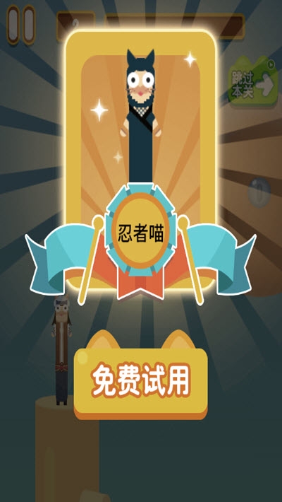 翻滚功夫猫v1.0.4