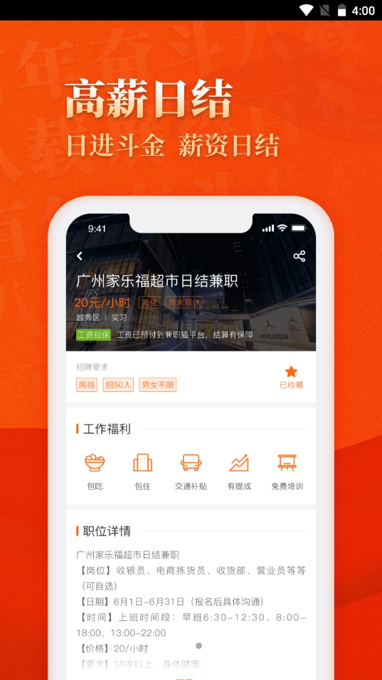 长春直聘v2.2.0
