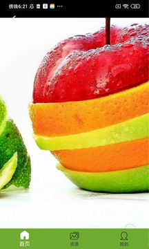 水果壁纸v1.2
