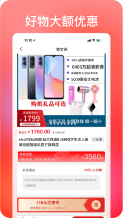 惠宝保v1.0.0.0..0914.1511