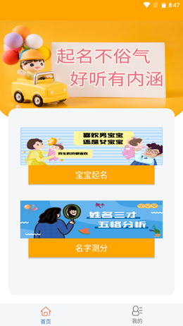 佳字起名取名v1.0