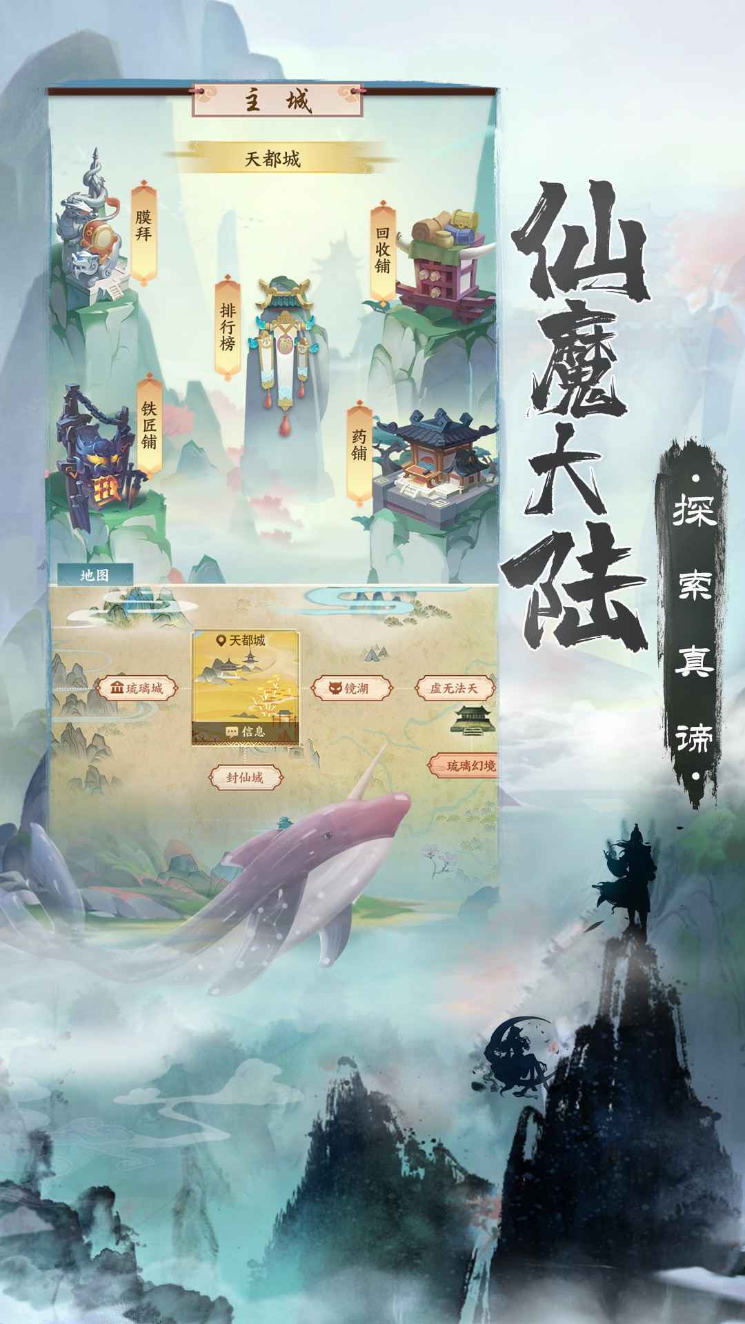 无上真仙v1.0.60