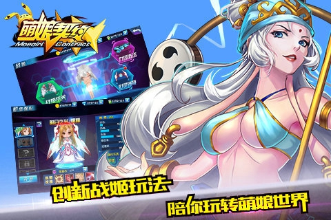 萌娘契约安卓版v22.3