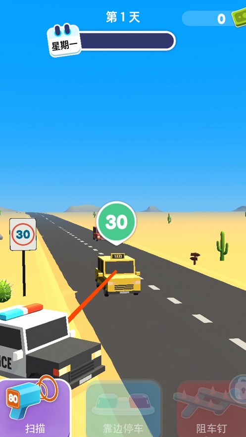 超速就逮你v1.1.0