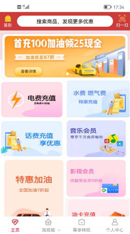 聚惠小帮手v1.0.2836