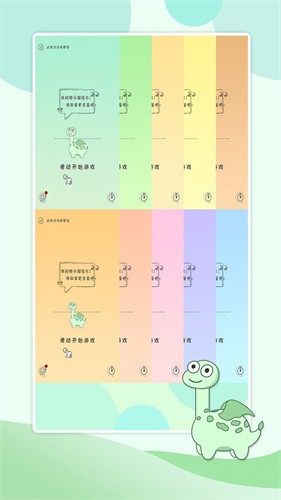 贪吃的小恐龙v1.4