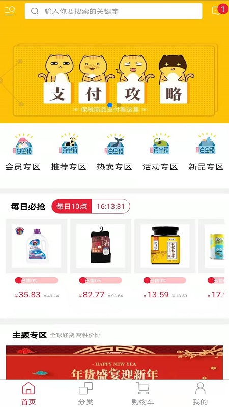 宝妈百宝箱v3.0.0