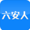 六安人v5.3.2