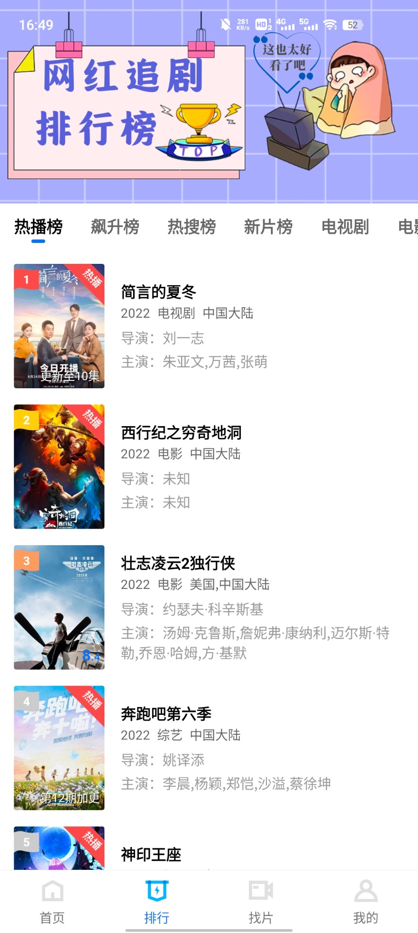 绿叶影视最新版v2.5.2