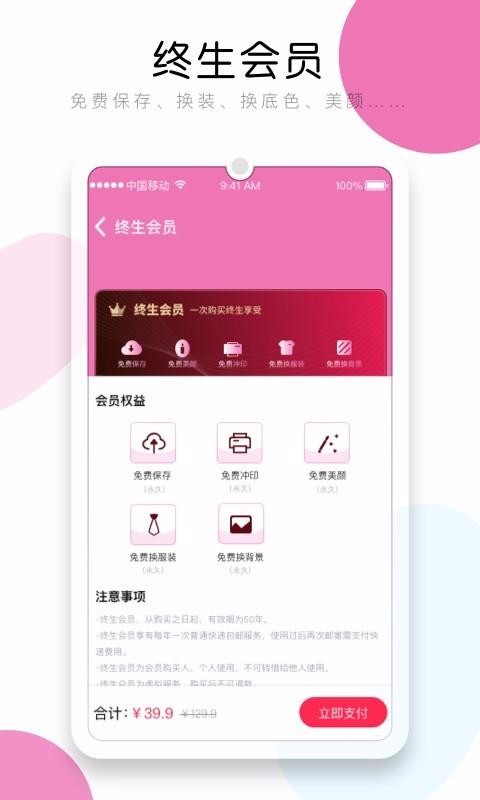 唯美证件照v1.0.5