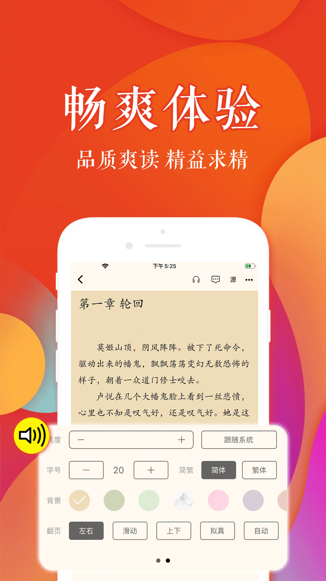 疯狂追书1.0.9v1.0.9