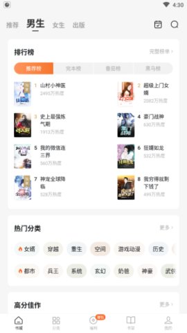 红柚免费小说v2.9.0.40