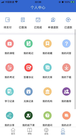 万海学堂v4.20.2