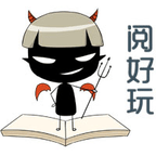 阅好玩v0.0.1