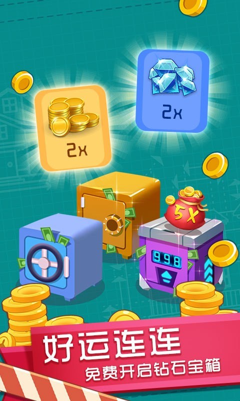 我的梦想小镇v1.0.0