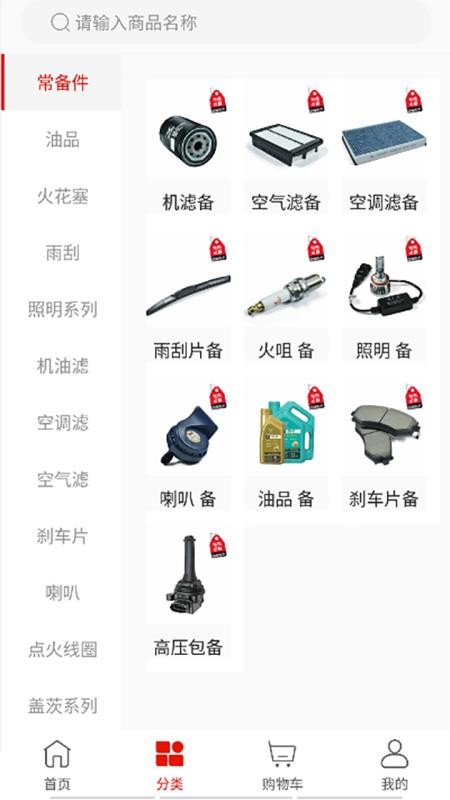 心诚直销网v3.1.0