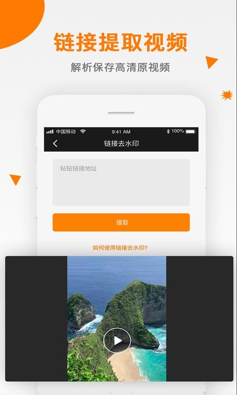 视频去水印助手v2.1.1