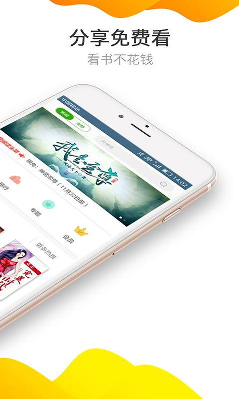 袋鼠免费小说v5.11.2.09