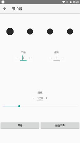 妙音调音器v1.0.6
