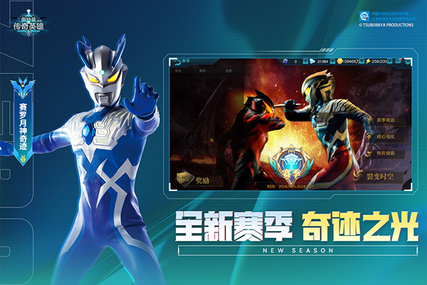 奥特曼传奇英雄v22.0.0