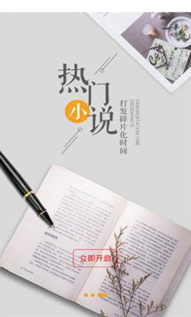 轻悦小说阅读器v1.1.2