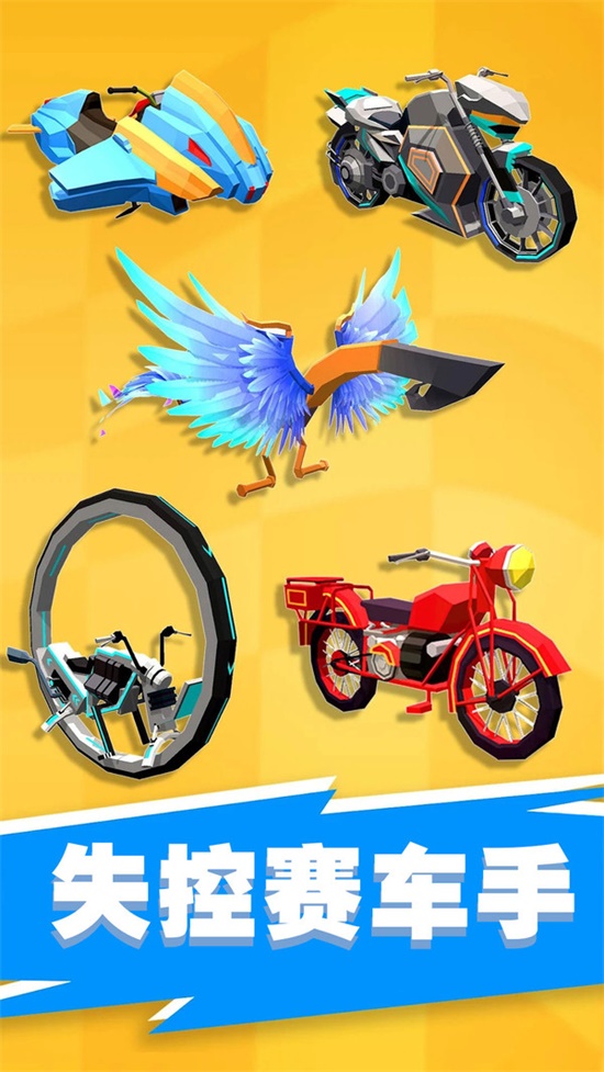 失控赛车手v2.0.1