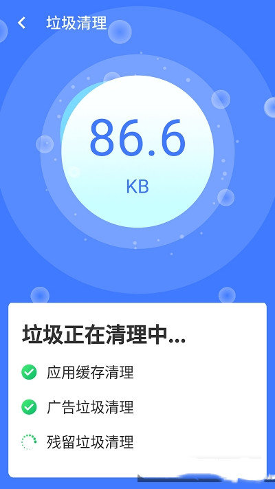统一超级清理王v1.0.0