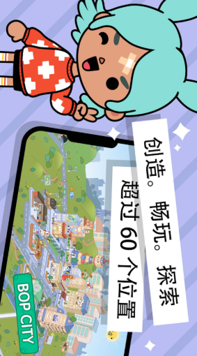托卡城市世界v1.0