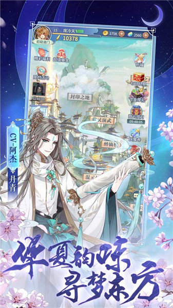 河图寻仙记v1.0.1