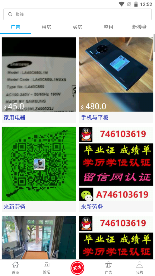 狮城论坛v2.3.51 (21070514)